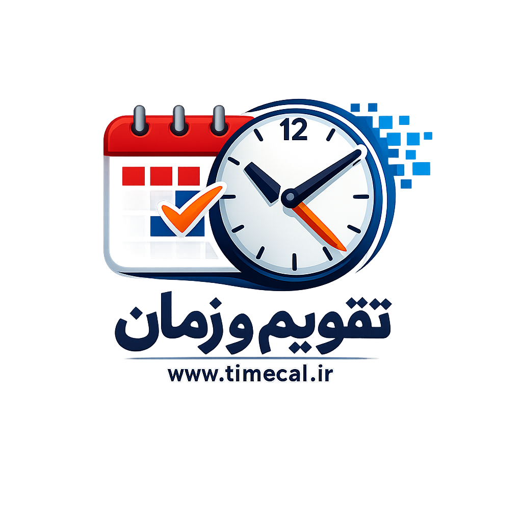 لوگوی گیدورا تقویم زمانی
