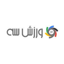 لوگوی مرجع فوتبال و ورزش | ورزش سه