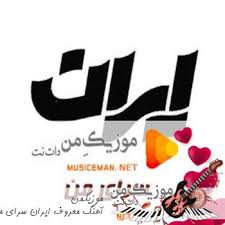 لوگوی دانلود آهنگ جدید - موزیک من