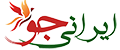 لوگوی ایرانیجو وب سایتی برای کاوش در ایران