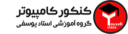 لوگوی خانه - مرکز آموزش استاد یوسفی