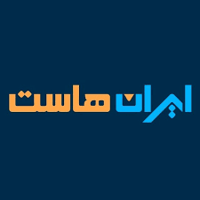 لوگوی ایرانهاست؛ قدیمیترین ارائهدهنده باکیفیت هاست، دامنه و سرور
