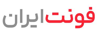 لوگوی خرید فونتهای فارسی با لایسنس قانونی | فونت ایران