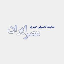 لوگوی عصر ایران