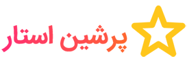 لوگوی پرشین استار