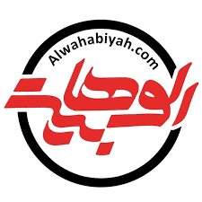 لوگوی پایگاه تخصصی وهابیت پژوهی و جریان های تکفیری