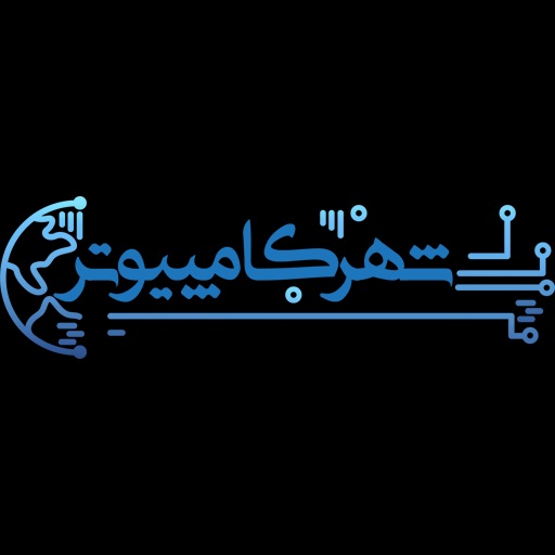 لوگوی شهر کامپیوتر خرید و فروش کامپیوتر و لپتاپ - شهرکامپیوتر