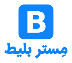 لوگوی مِستربلیط سامانه رزرو اینترنتی بلیط سفر و اقامتگاه