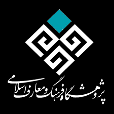 لوگوی پژوهشگاه قوه قضاییه – اخبار و انتشارات