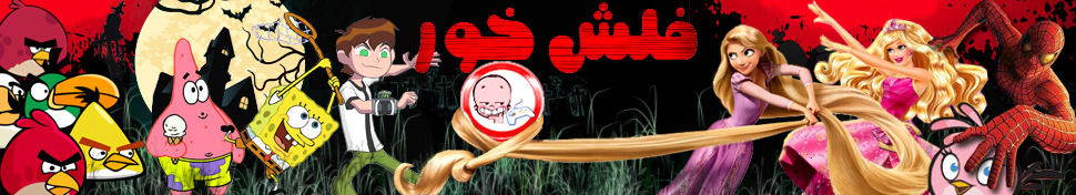 لوگوی بازی آنلاین