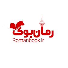 لوگوی دانلود رمان | رمان بوک برترین مرجع دانلود رمان رایگان