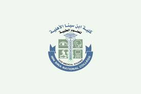 لوگوی کالج ابنسینا