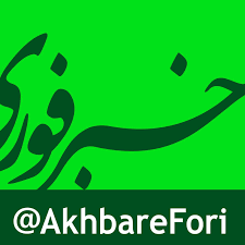 لوگوی خبر فوری