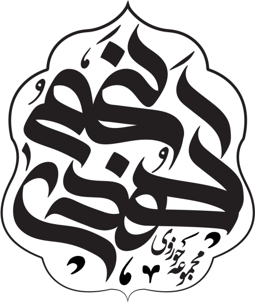 لوگوی نجم‌الهدی