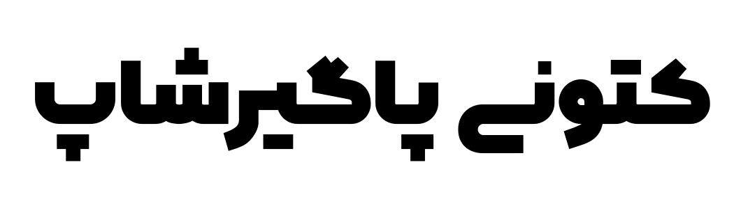 لوگوی پاگیرشاپ