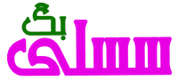 لوگوی سسلی بگ