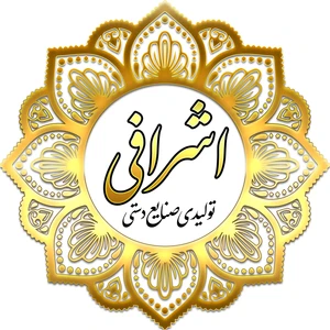 لوگوی دستی اشرافی