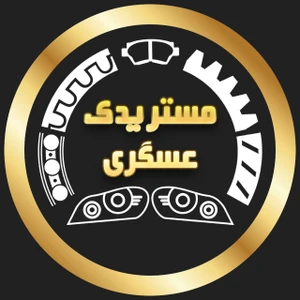 لوگوی یدک عسگری