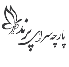 لوگوی پارچه سرای پرند