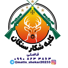 لوگوی سنگان شکار
