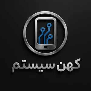 لوگوی کهن سیستم