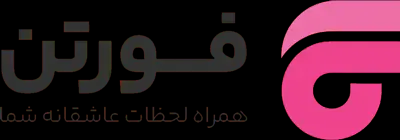 لوگوی فورتن