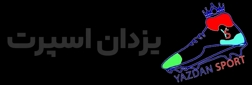 لوگوی یزدان اسپرت