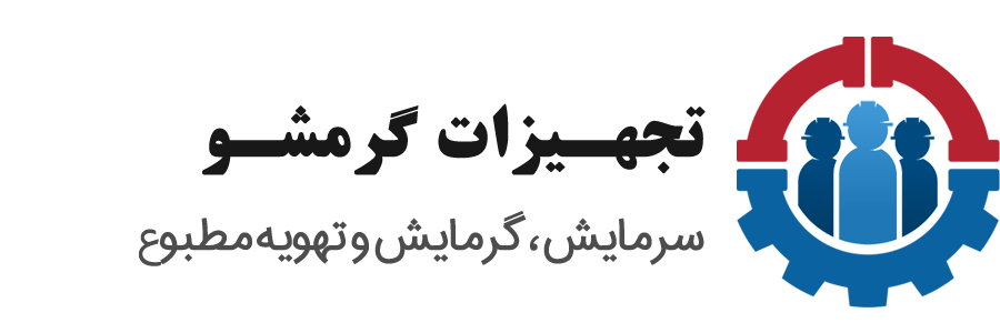 لوگوی گرمشو