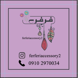 لوگوی اکسسوری فرفری2