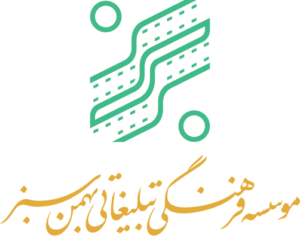 لوگوی تبلیغاتی بهمن سبز