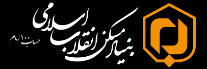 لوگوی بنیاد مسکن انقلاب اسلامی