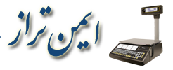 لوگوی ایمن تراز
