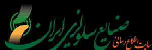 لوگوی سایت اطلاع رسانی صنایع سلولزی ایران
