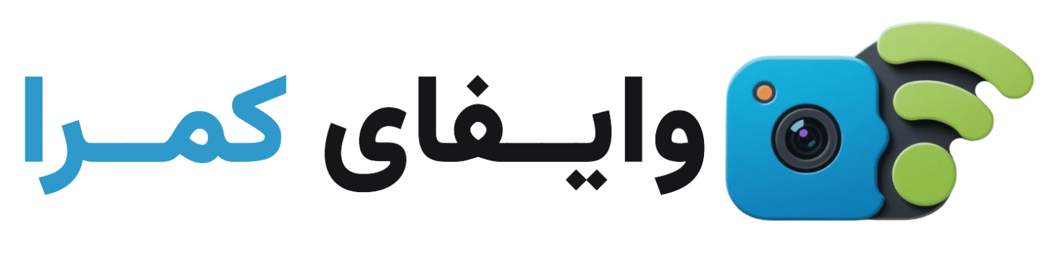 لوگوی وایفای کمرا