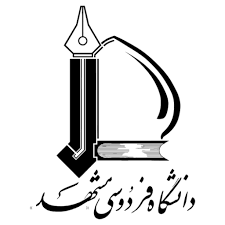 لوگوی دانشگاه فردوسی مشهد
