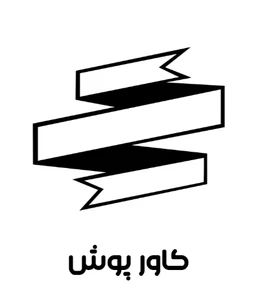 لوگوی کاور پوش