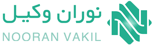 لوگوی نوران وکیل
