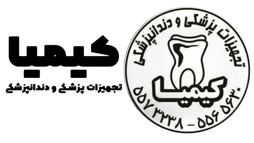 لوگوی تجهیزات دندانپزشکی کیمیا