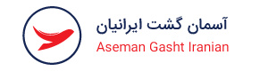 لوگوی آسمان گشت ایرانیان