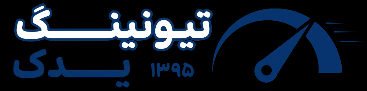 لوگوی تیونینگ یدک