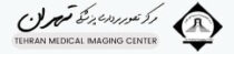 لوگوی مرکز تصویربرداری پزشکی تهران