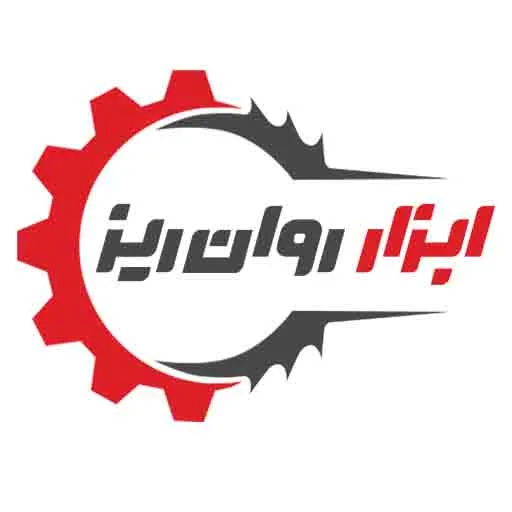 لوگوی ابزار روان ریز