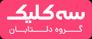 لوگوی سه کلیک