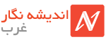 لوگوی اندیشه نگار غرب