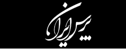 لوگوی مطبوعات ایران