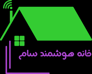 لوگوی هوشمند سازی خانه