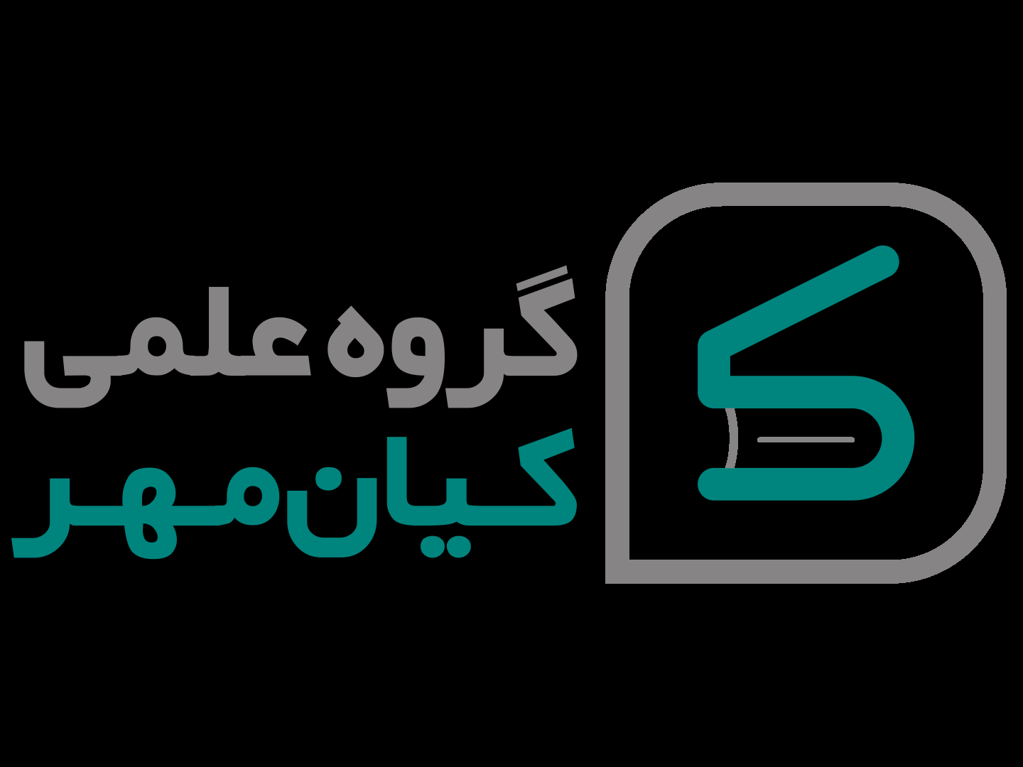 لوگوی آموزشگاه علمی آزاد پژواک