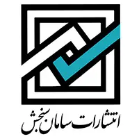 لوگوی انتشارات سامان سنجش