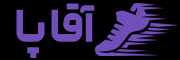 لوگوی آقا پا