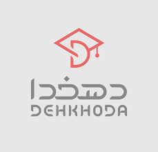 لوگوی آموزشگاه زبان دهخدا
